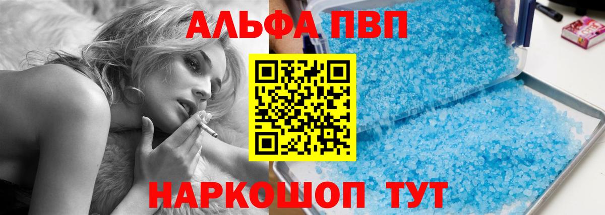 Норильск  А ПВП СК КРИС  Альфа ПВП  Вход с VPN 