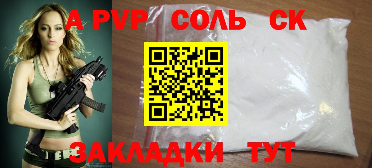 Alfa_PVP кристаллы Норильск
