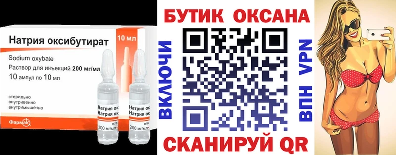 Бутират 99%  Норильск 