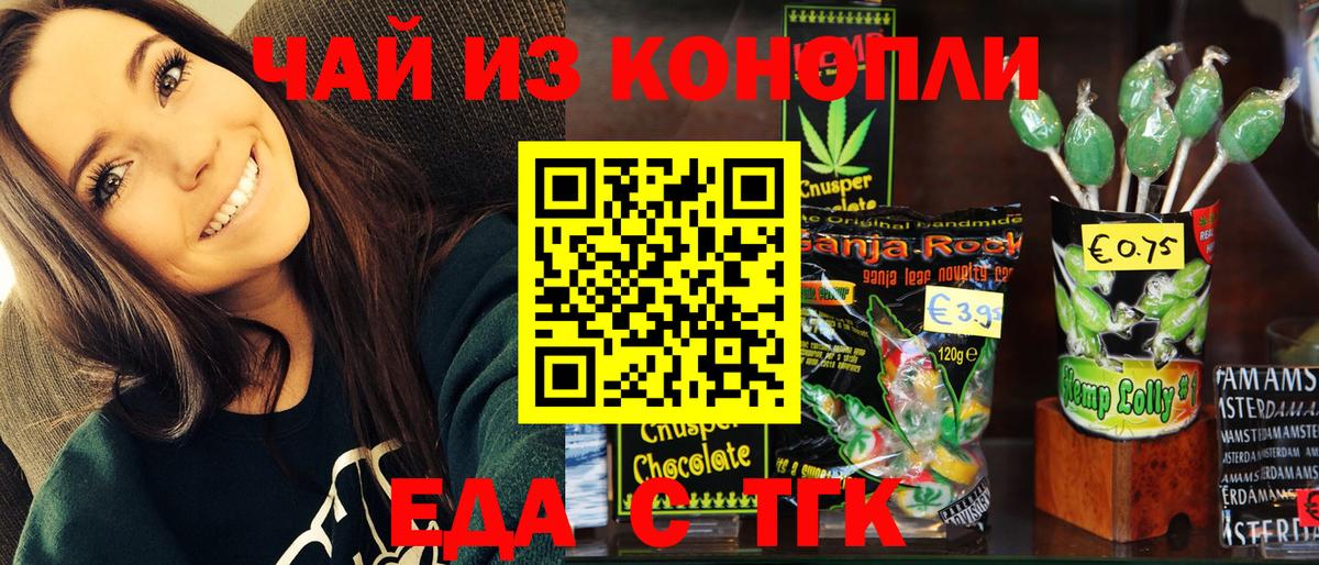 Норильск  Canna-Cookies марихуана  Вход с VPN 