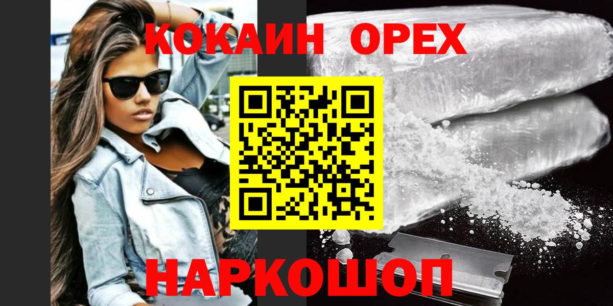 КОКАИН Эквадор  Кокаин 99%  как найти   Норильск  Вход с VPN 