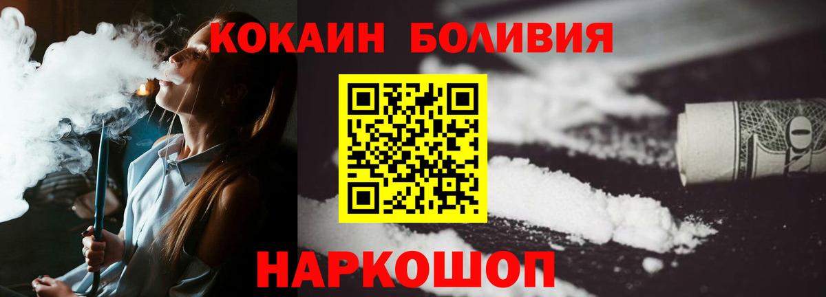 Кислота  Гашик  Норильск  МДМА  COCAIN  Вход с VPN  Ляпка  Каннабис  МЕФ  Cocaine 