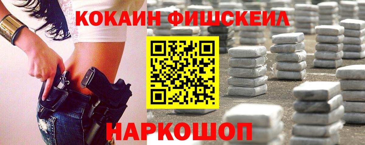 Кокаин 97% Норильск