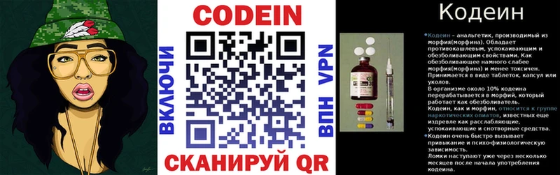 купить наркотик  Норильск  Кодеин Purple Drank 