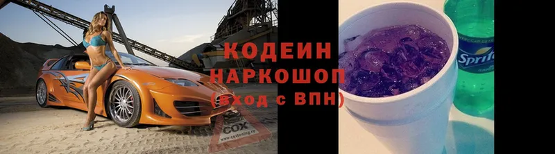 Кодеиновый сироп Lean напиток Lean (лин)  закладка  Норильск 