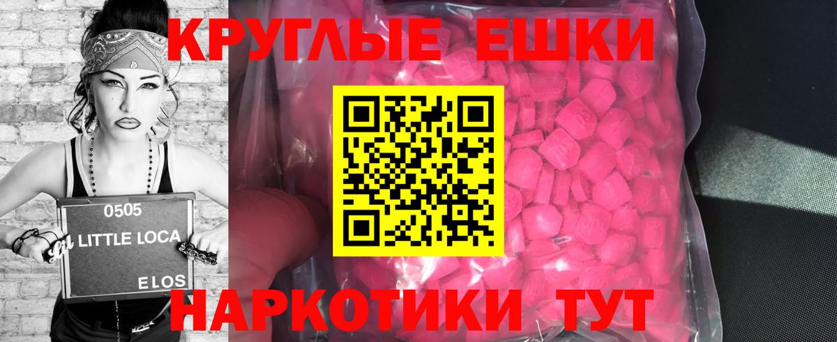 Экстази  Норильск  Ecstasy 99%  ЭКСТАЗИ Punisher 