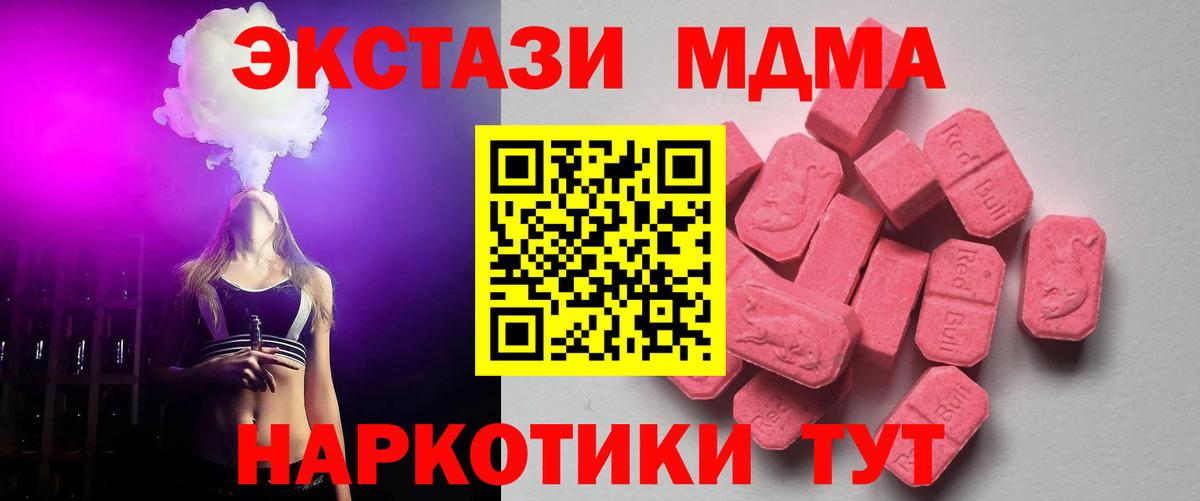 Норильск  ЭКСТАЗИ Cube  ЭКСТАЗИ таблы  Вход с VPN 