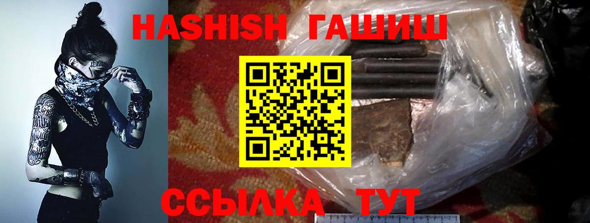 Норильск  Гашиш hashish  Вход с VPN  ГАШИШ убойный 
