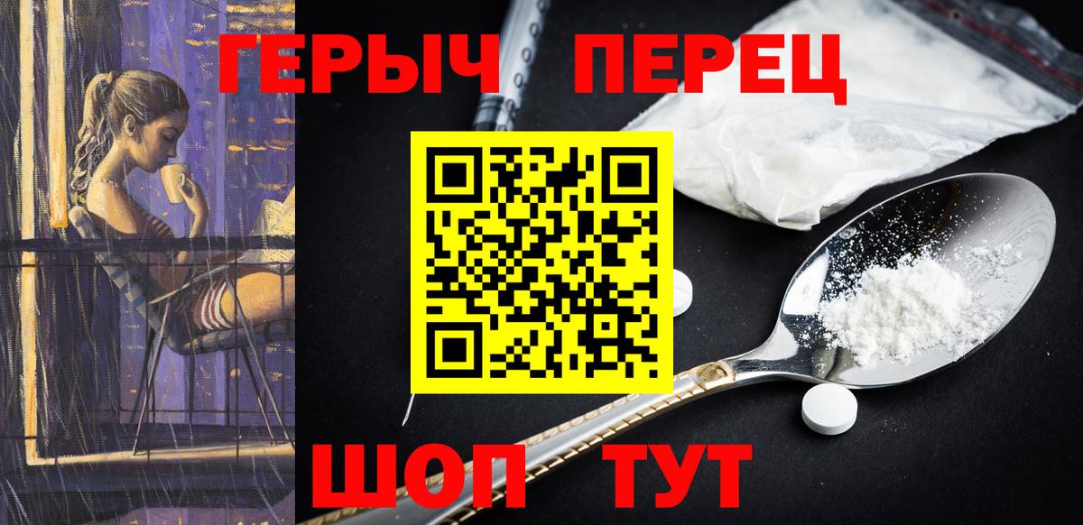 ГЕРОИН VHQ Норильск