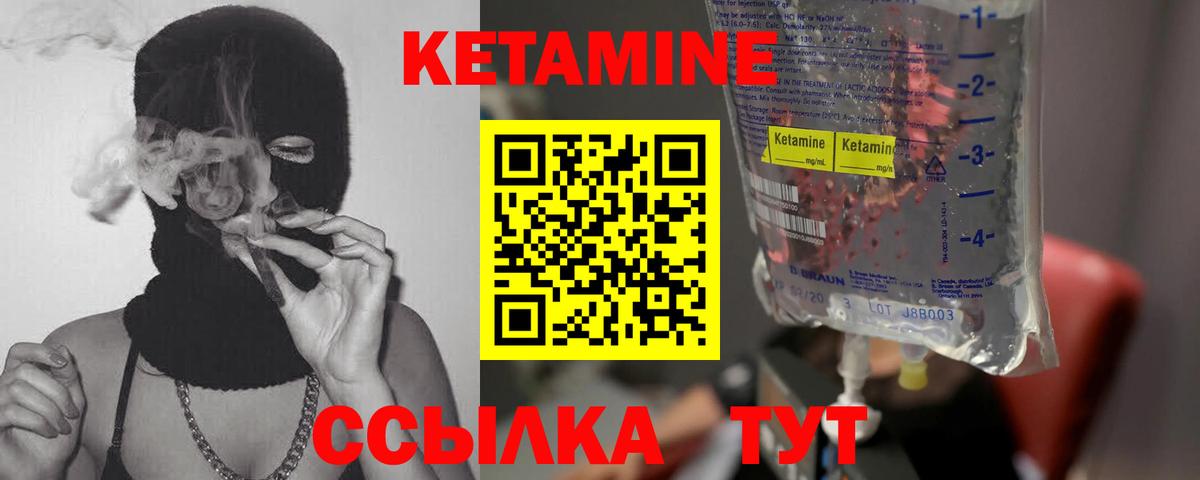 Кетамин VHQ  Вход с VPN  Норильск  КЕТАМИН ketamine 