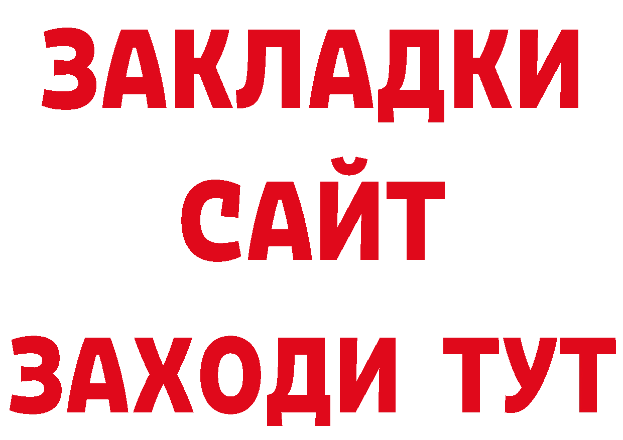 ГАШИШ Изолятор вход дарк нет блэк спрут Норильск