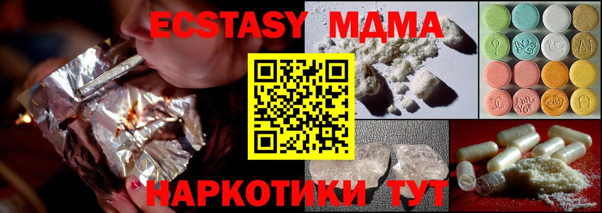Норильск  MDMA кристаллы  Вход с VPN  MDMA Molly 