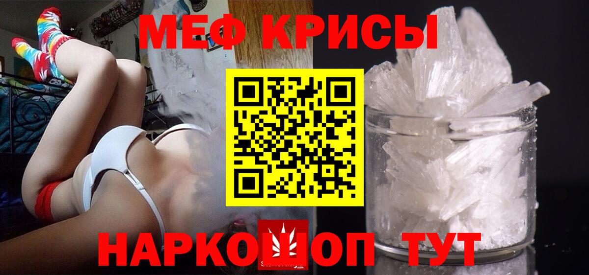 Меф мяу мяу  Норильск