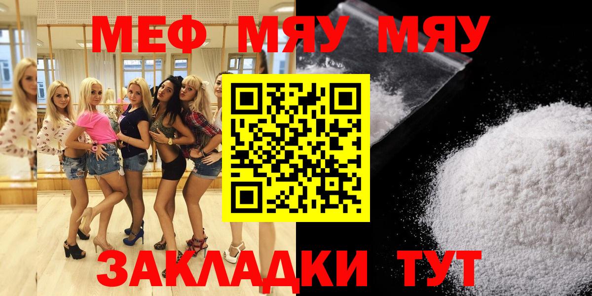 МЕФ мука Норильск