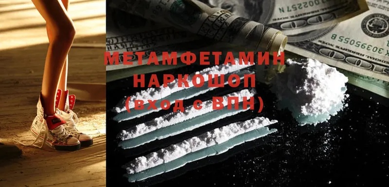 МЕТАМФЕТАМИН Methamphetamine  Норильск 