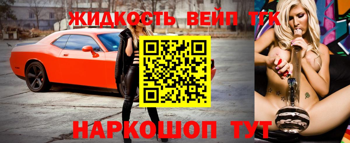 ТГК жижа  omg ссылка  Дистиллят ТГК концентрат  Норильск 